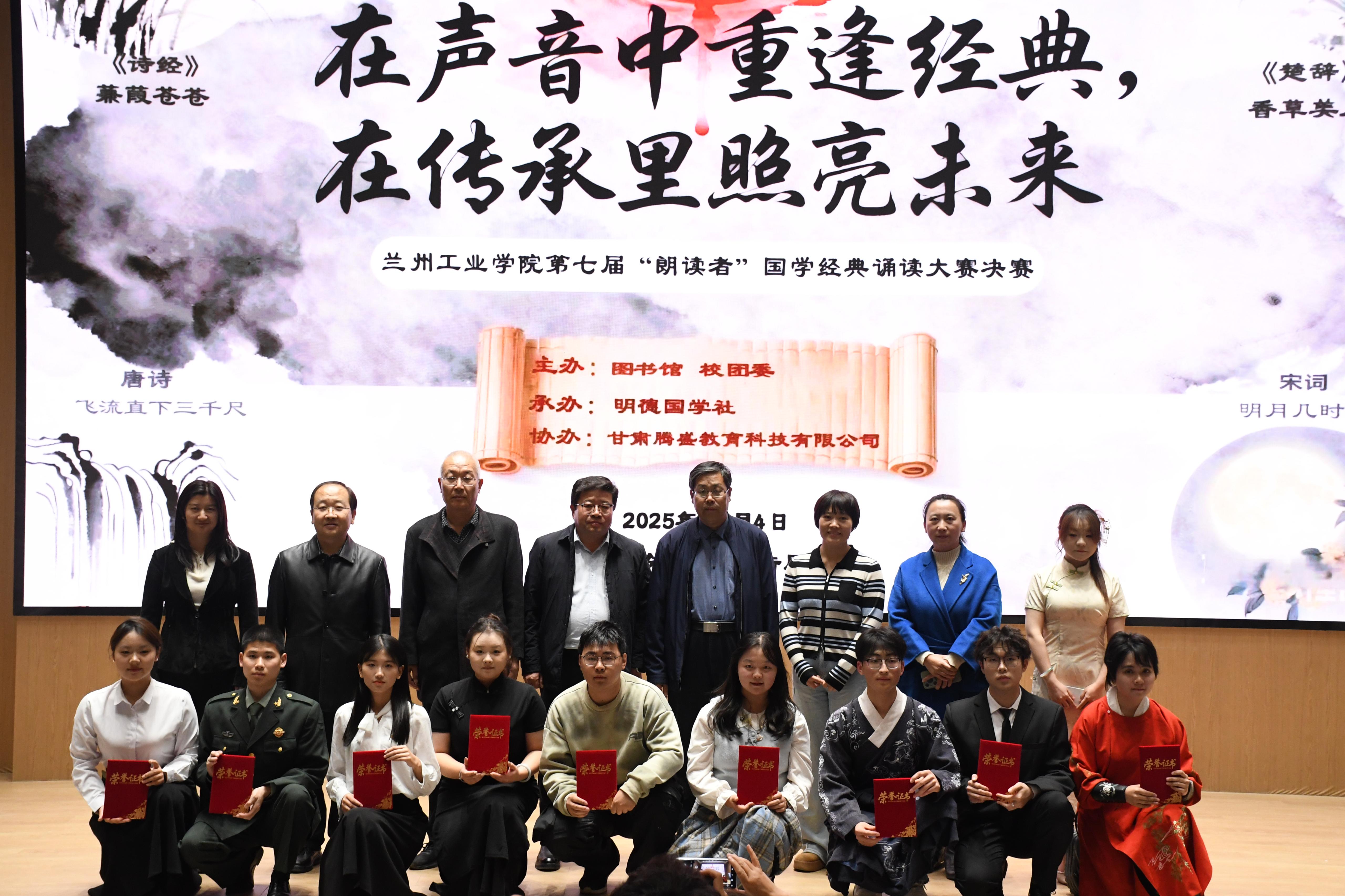 学校举办第七届“朗读者”国学经典诵读大赛