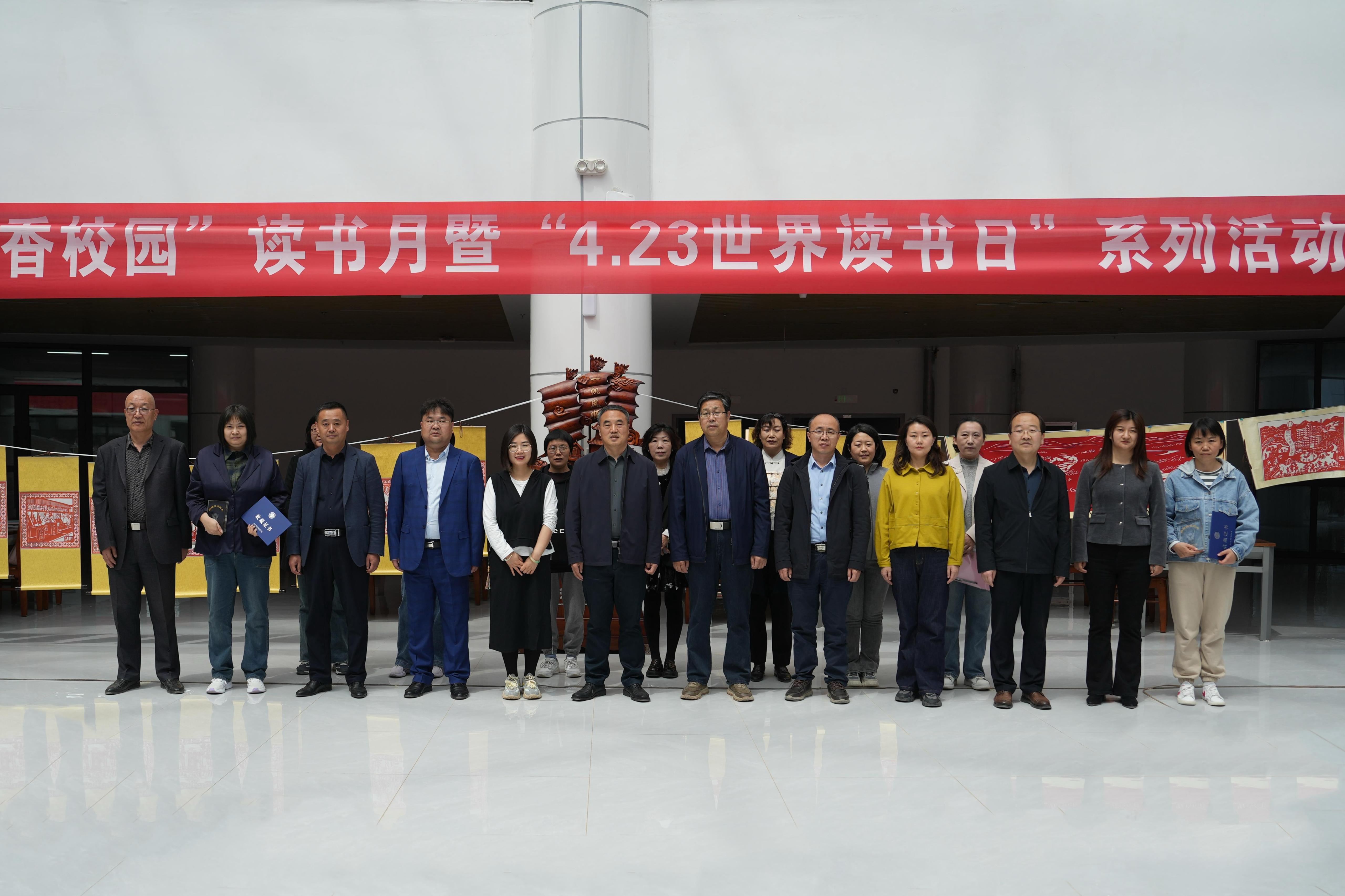 “书香校园”读书月暨4.23世界读书日系列活动启动