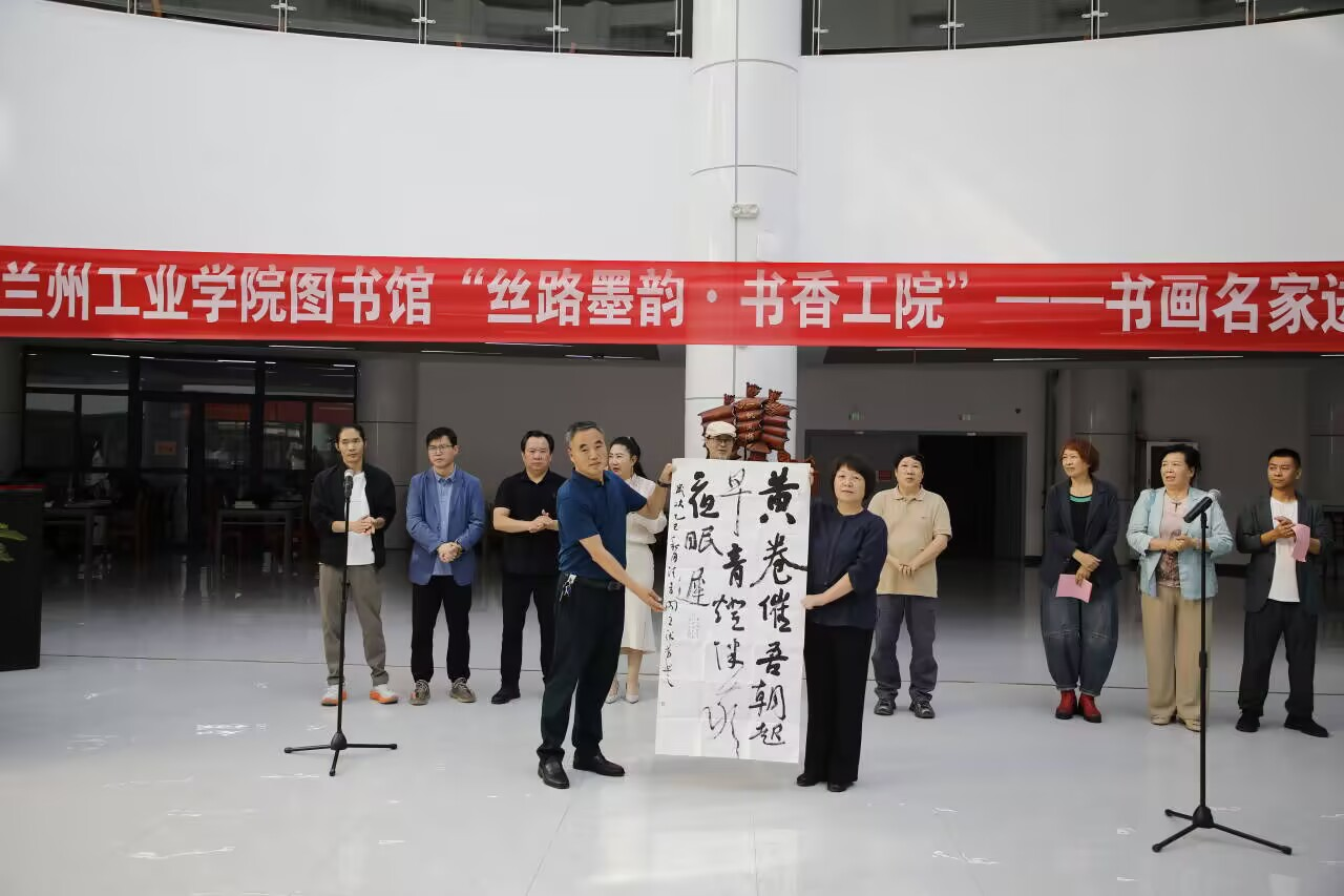 学校举办“丝路墨韵·书香工院”书画名家进校园活动